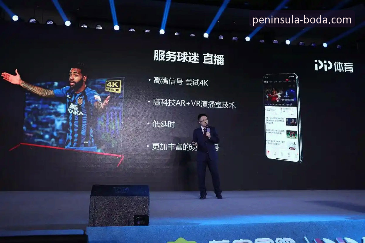揭秘半岛体育iOS版：移动端体育直播与竞猜平台深度评测背后的真相